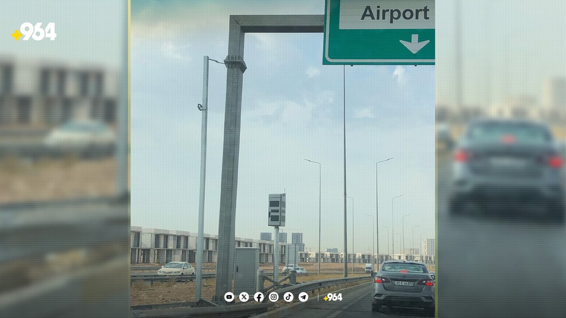 کامێراکانی 120 مەتری هەولێر ئەمشەو سزا تۆمار دەکەن