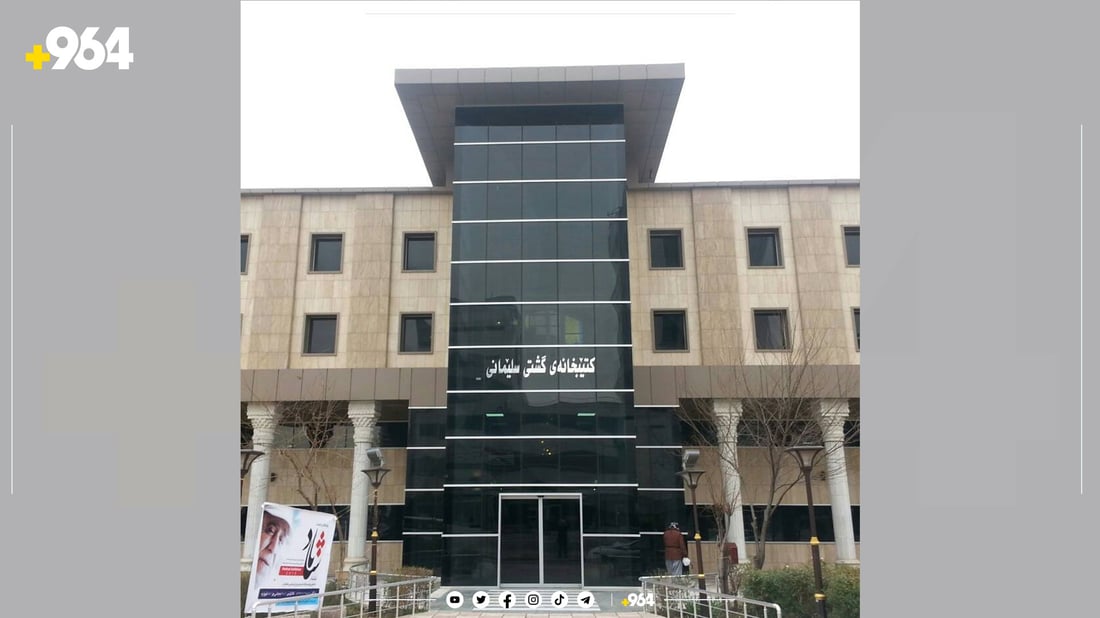 کتێبخانەی گشتی سلێمانی فێستیڤاڵێک ئەنجامدەدات