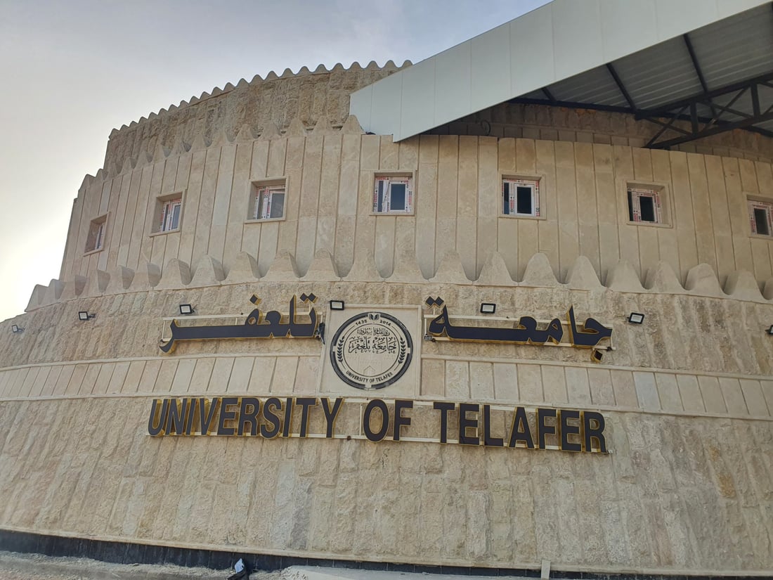 جامعة تلعفر تنتظر مبناها النظامي وفيها طلاب حتى من البصرة.. شراكة قادمة مع تركيا