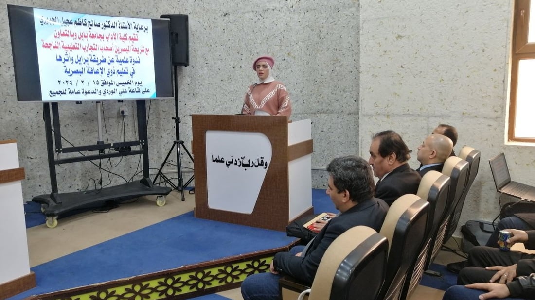 صور: كلية بابل للآداب تدرب المكفوفين القراءة والكتابة.. 3 أيام مع لغة بريل