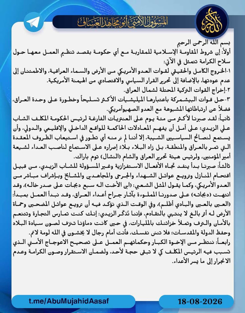 شبكة 964صورة من منصة (شبكة): 