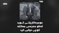 دووەم عومرەکارى کورد لە 2026 لە سعودیە کۆچى دوایى کرد