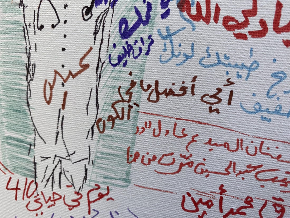 صور: المستقبل غامض وأحبك يا نبأ.. إقرأ ما كتبه الكبار والصغار أمام مرسم الناصرية