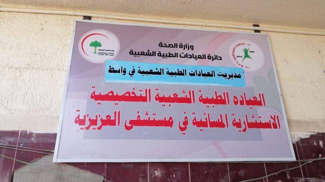 أول عيادة شعبية مسائية في العزيزية بدأت بالعمل.. ستقدم 7 خدمات طبية