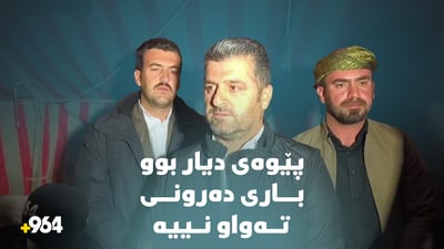 بنەماڵەى خێزانەکەى گرێزە روونکردنەوە دەدەن