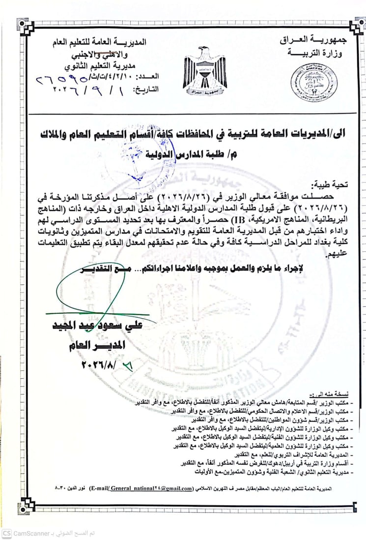 شبكة 964صورة من منصة (شبكة): 