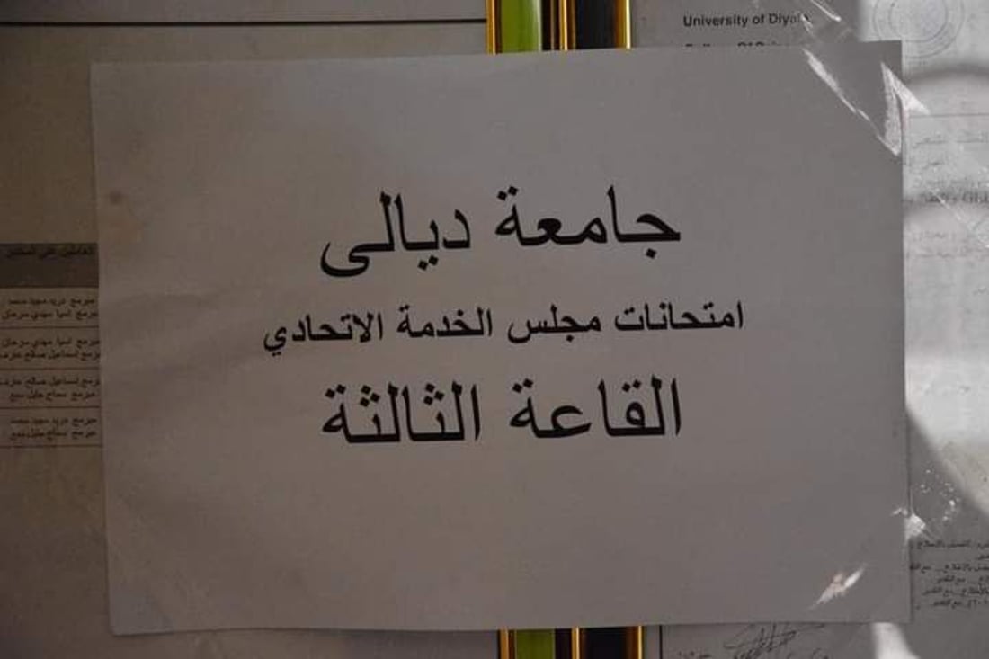 بعقوبة: مجلس الخدمة يطرح 14 سؤالا على طالبي التوظيف (صور)