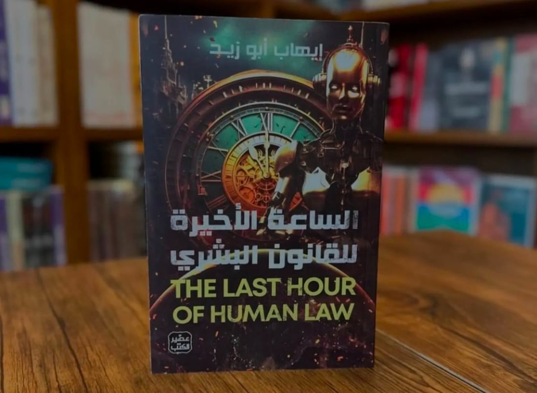 أخطار الذكاء الصناعي وتأويل برتغالي لجريمة قابيل.. تفضيلات قراء النجف