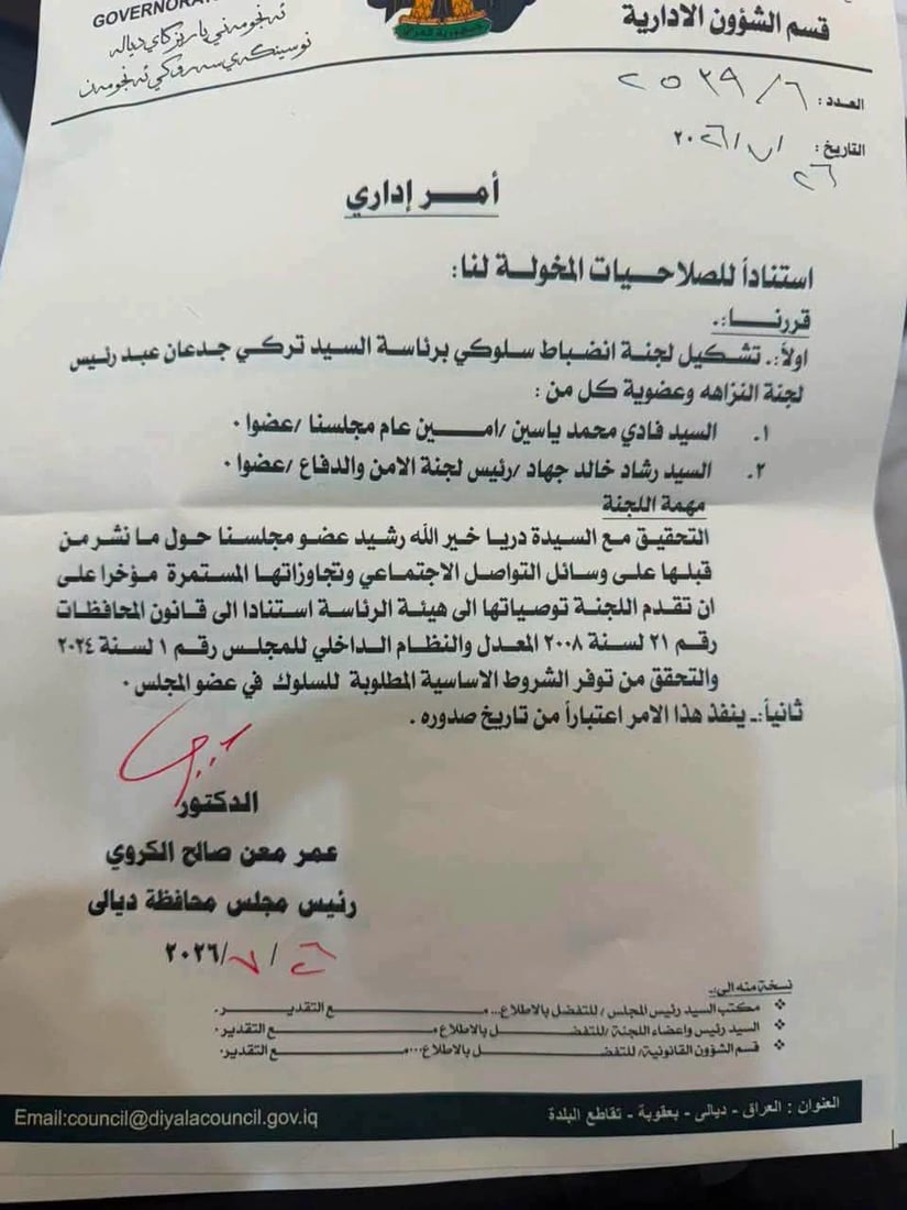 شبكة 964صورة من منصة (شبكة): 