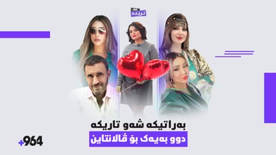 دونیا سور دەکاتەوە و لەبەر دڵ و گوڵ و ورچی سور بەرناکەوێ