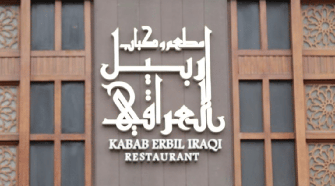 شبكة 964صورة من منصة (شبكة): 