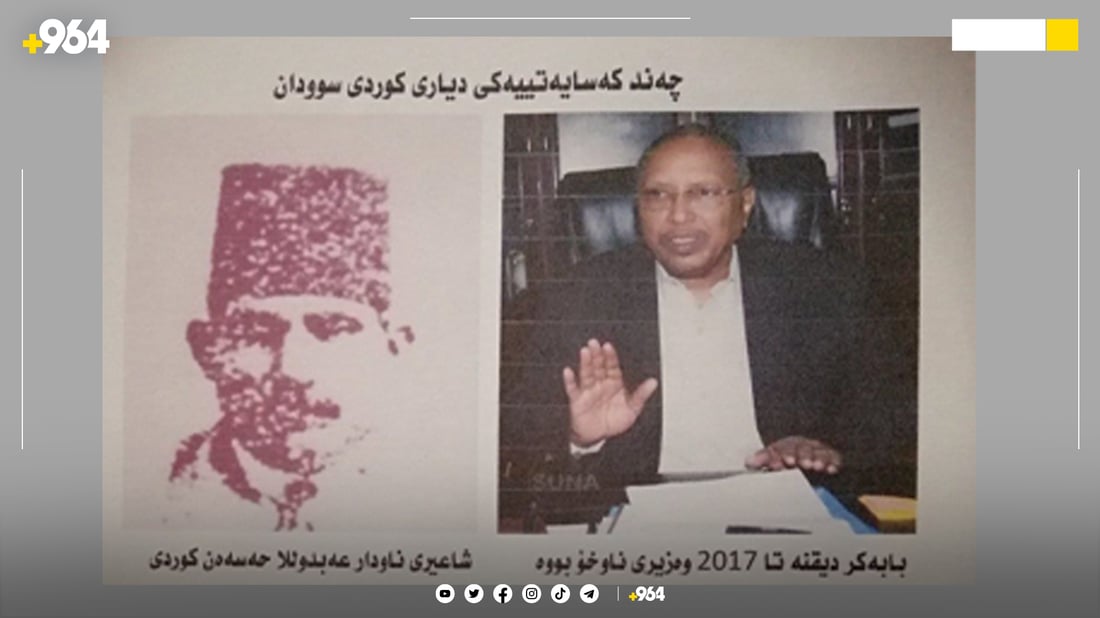 سودانییه‌ك له‌ هه‌ولێره‌وه‌ باس له‌ كورده‌كانى سودان ده‌كات