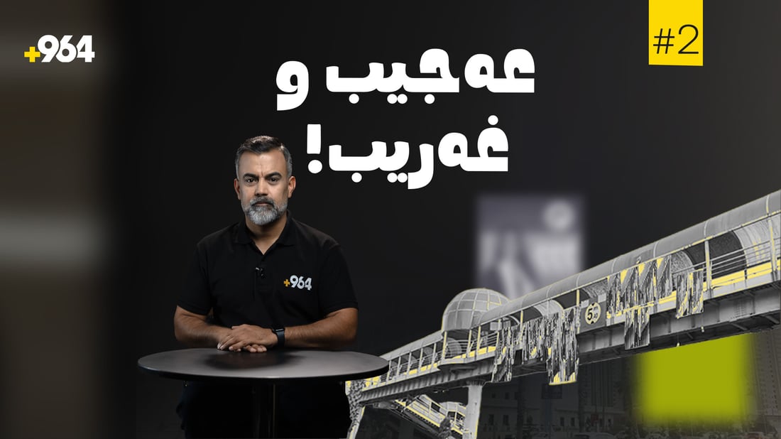 عەجیب و غەریب؛ کاندیدى مامان و کاندیدى پەرلەمانتار