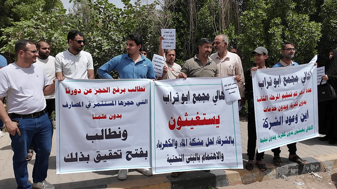 سلموا الأموال ولم يستلموا منازلهم.. تظاهرة غاضبة ضد مجمع “أبو تراب” في النجف