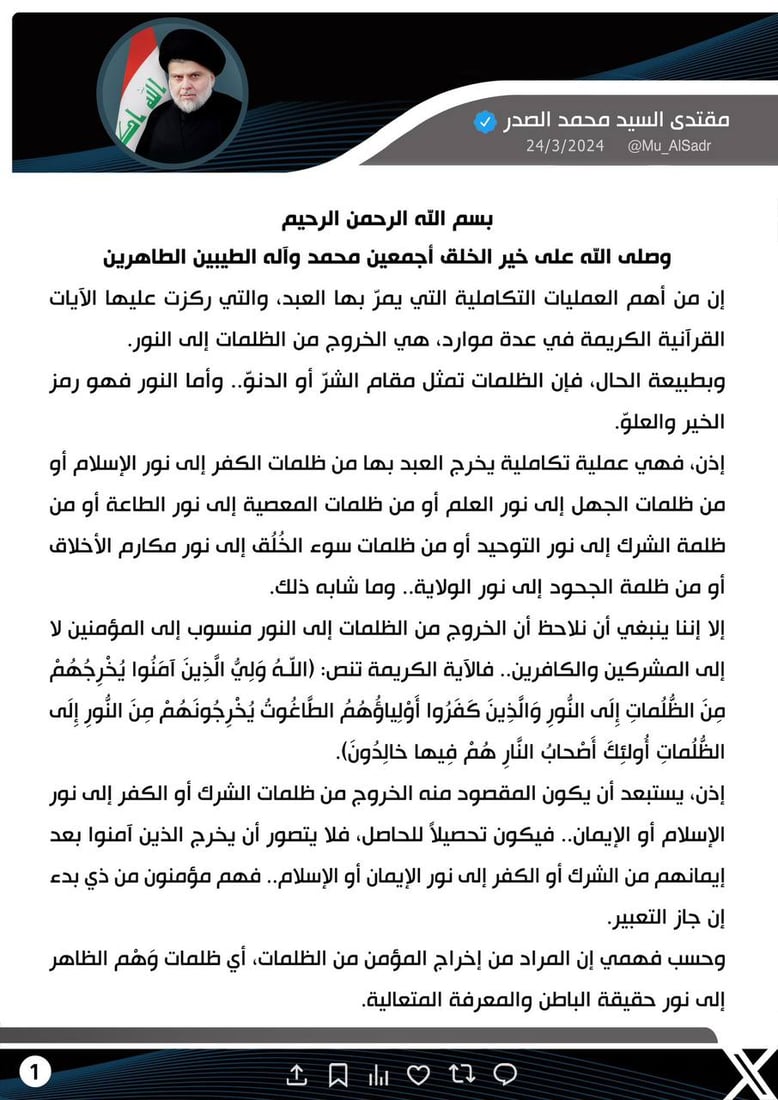 شبكة 964صورة من منصة (شبكة): 