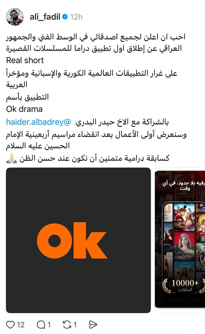 +964صورة من منصة (شبكة): 