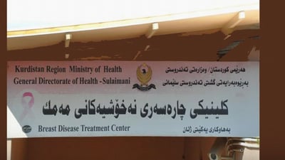  Zero Breast Cancer Cases in December last year at Sulaymaniyah Clinic