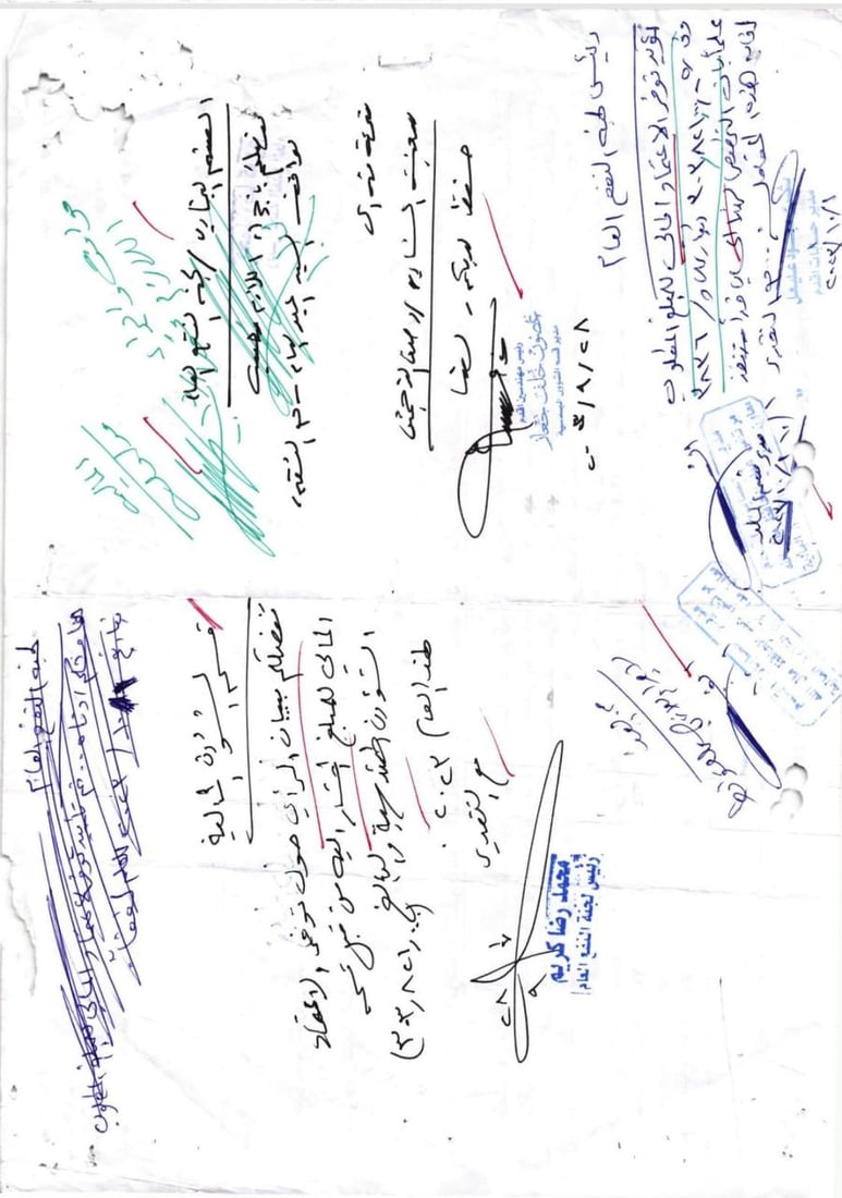“قصة شراء راية الإمام الحسين بـ 93 مليوناً”.. مدير الموانئ ينفي بـ 16 وثيقة