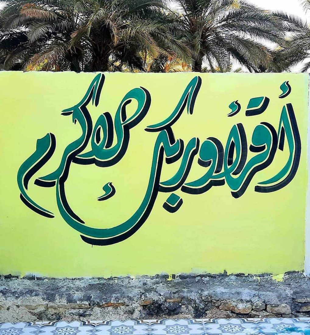 صور من المثنى: المعلم “بشير” يلهم الطلاب بالكلمات الملونة ولن يتوقف