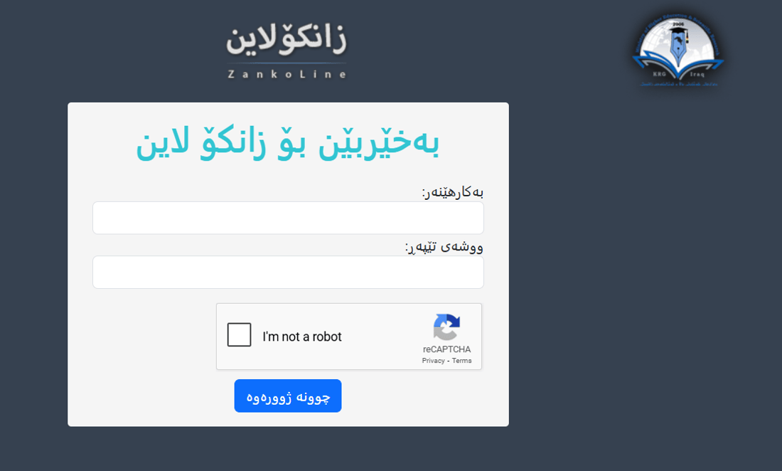 زانکۆلاین کارا کرا؛ زیاتر لە 40 هەزار دەرچوو داواکارى پێشکەش دەکەن