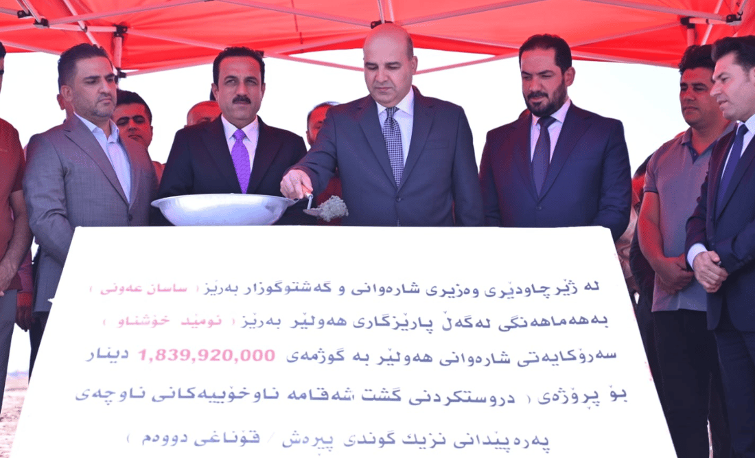 بەردی بناغەی پرۆژەی دروستکردنی شەقامە ناوخۆیەکانی ناوچەی پەرپێدان لە هەولێر دانرا 