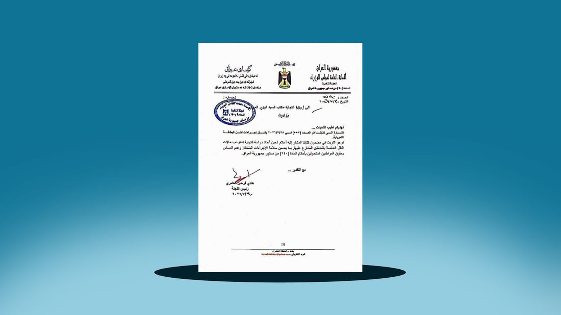 گواستنەوەی کارتی خۆراک بۆ ناوچەکانی ماددەی 140 راگیرا