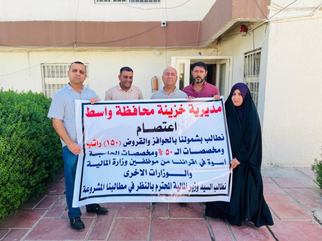 صور: موظفو خزينة واسط يتركون مكاتبهم فارغة ويعتصمون أمام الدائرة