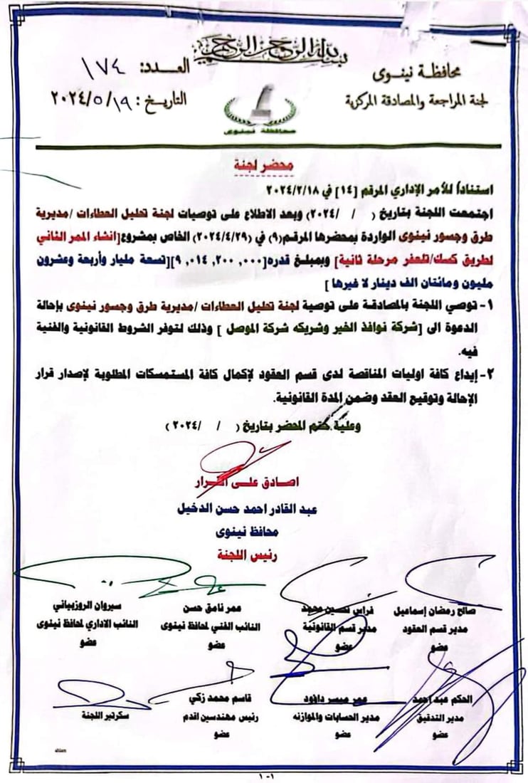 طريق الموصل – تلعفر سيكون “أخيراً” بمسارين.. تفاصيل من مستشار السوداني