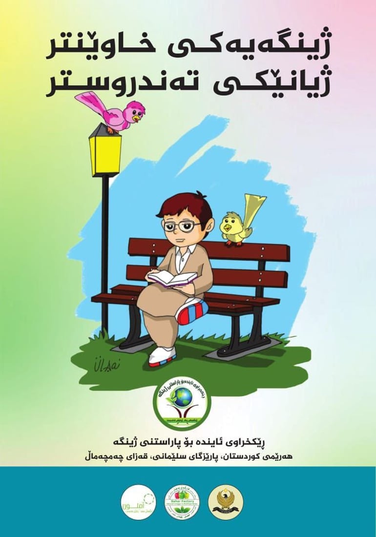 20 هەزار پۆستەر و خشتەی وانە بۆ قوتابیان ئامادەن