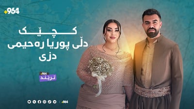 دڵی پوریا رەحیمیان دزی