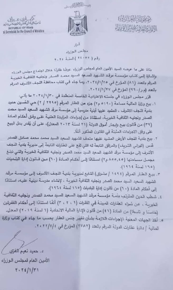 سەدرو حەکیم خەریکە لەسەر پارچە زەوییەک دەبێتە شەڕیان