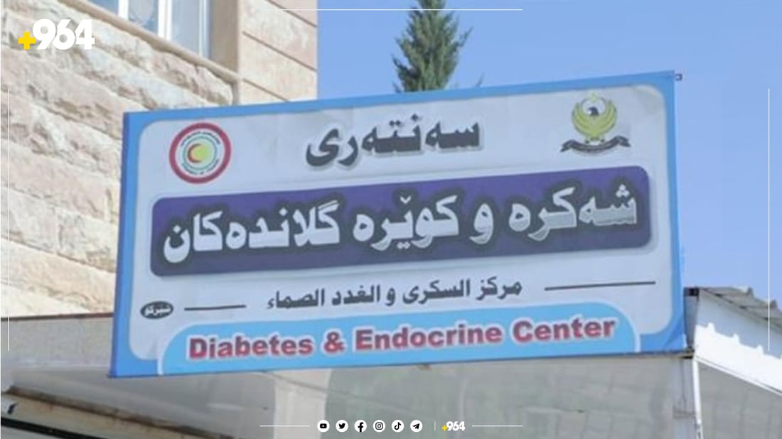 لە یەک مانگدا 2500 کەس سەردانی سەنتەری شەکرەیان کردووە