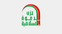 حزب الدعوة سيقاضي أي جهة تستخدم اسمه