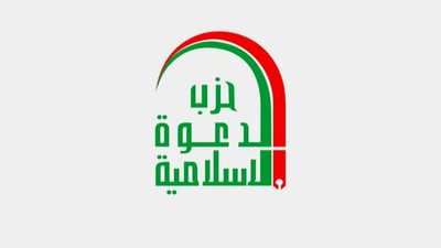 حزب الدعوة سيقاضي أي جهة تستخدم اسمه
