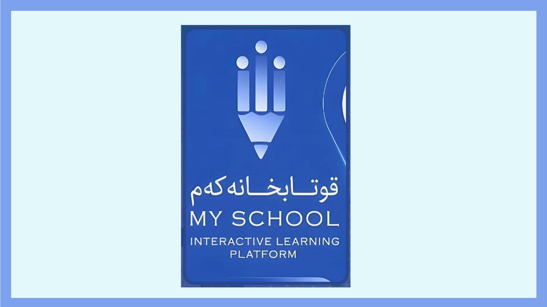 گەورەترین و ناوازەترین پلاتفۆرممان بۆ پرۆسەی فێربوون لە کوردستان دروستکراوە