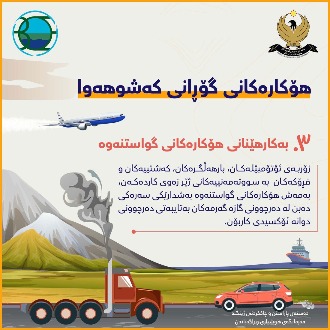 ساڵانە نزیكەی 12 ملیۆن هێكتار دارستان لەناودەبرێن