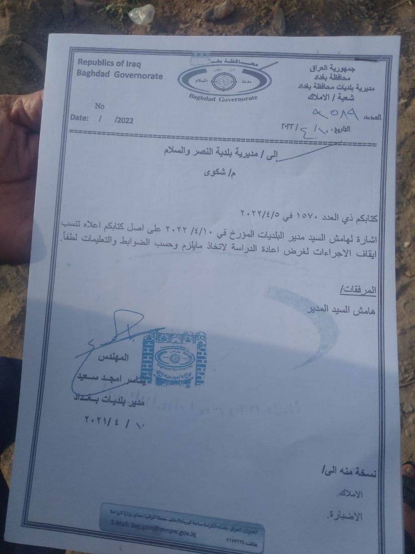 صور: سكان في أبو غريب يعرضون صفقة على البلدية لإنقاذ “أرض خضراء”