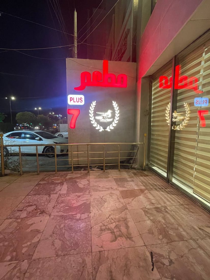 زرزور 7 Plus: افتتاح فرع جديد للمطعم الشهير.. هذه محتويات المينيو المحدث
