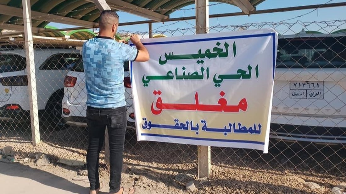 الحي الصناعي في الديوانية يهدد بإضراب شامل: ندفع كثيراً لقاء الخدمات دون جدوى