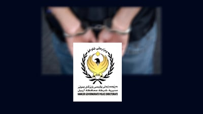 پۆلیسی هەولێر دەستگیرکردنی تۆمەتبارێکی راگەیاند