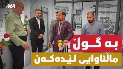 لە سلێمانى بە مەراسیم ماڵئاوایى لە کارمەندێکى بەنگلادیشى کرا