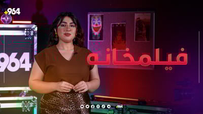 فیلمخانە باسی سێ فیلمی سەرنجڕاکێشتان بۆ دەکات