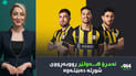 هەولێر رووبەڕووی شوڕتە دەبێتەوە و سەڵاحیش ریکۆردەکان دەشکێنێت