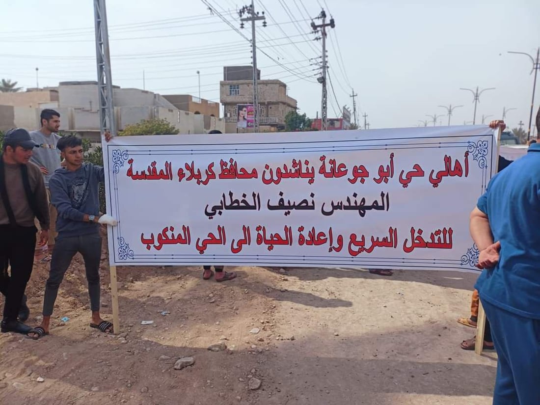 صور: مظاهرة “اتهامية” في طويريج.. المطلوب تدخل المحافظ لـ”إنقاذ” شوارع “أبو جوعانة”