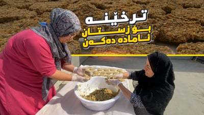 کابانەکانی هەورامان دەستیان بە ئامادەکردنی ترخێنە کرد