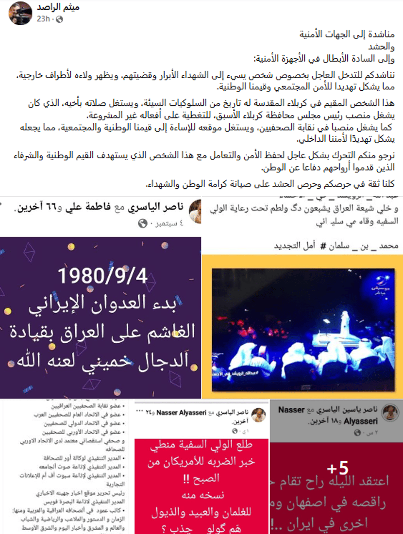 +964صورة من منصة (شبكة): 