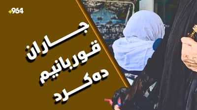 جەژن لە خانەی بەساڵاچووان؛”ئەمشەو نەوخەوتوون، بەس گریاوم”