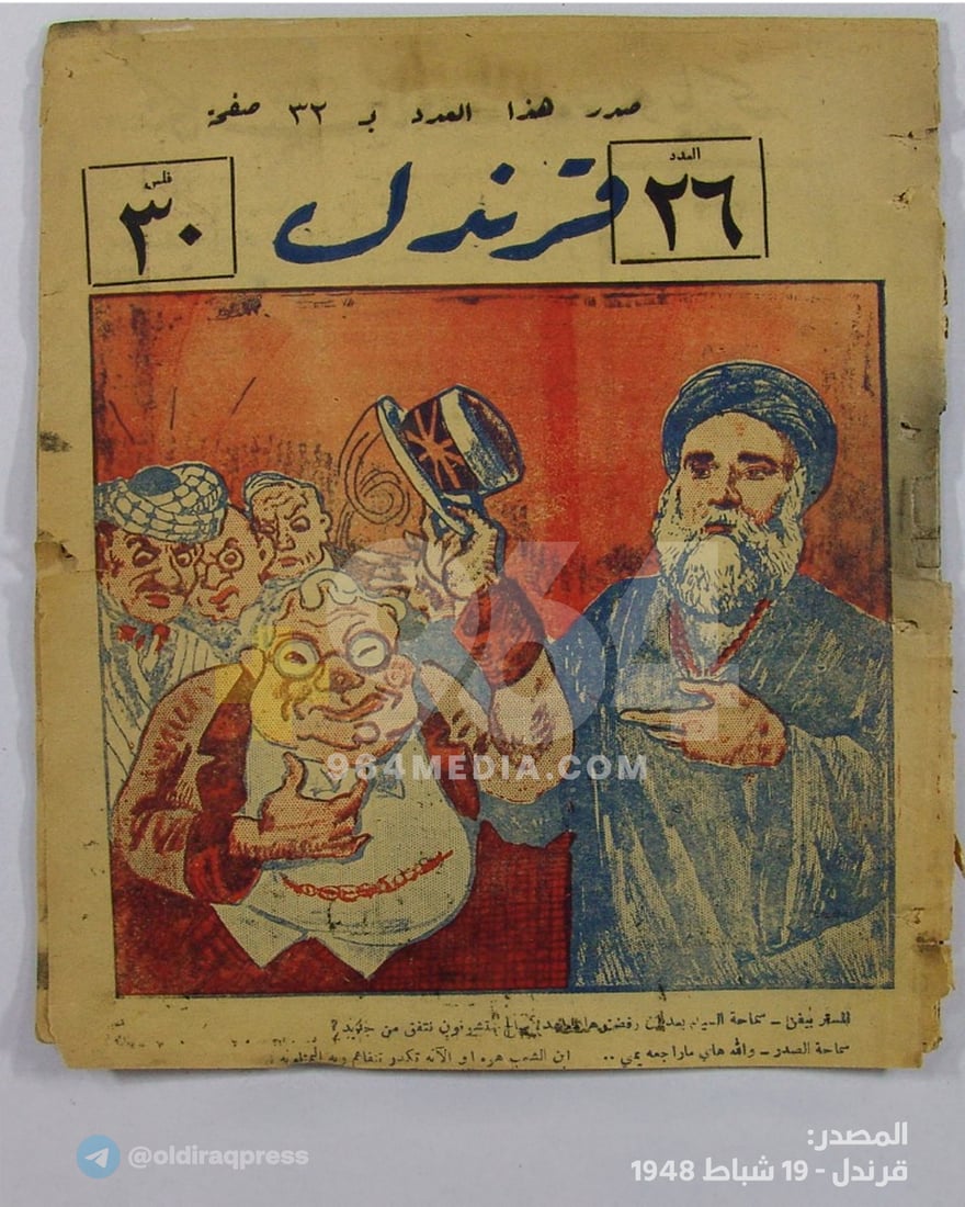 الصدر رئيساً للوزراء وهروب قاتل المتظاهرين المنتفجي والفلوجة ترحب.. وثائق العراق