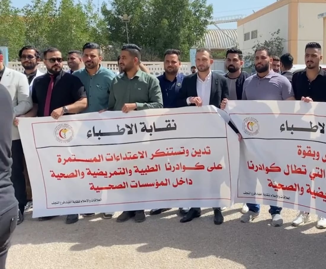 Najaf health workers protest for better protection from attacks