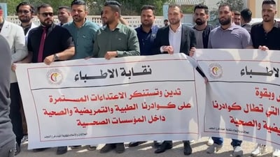 Najaf health workers protest for better protection from attacks